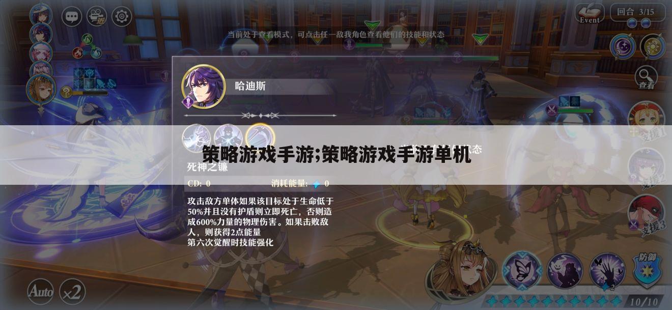 策略游戏手游;策略游戏手游单机