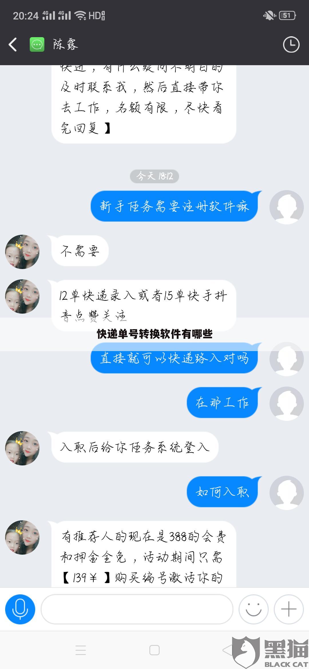 快递单号转换软件有哪些