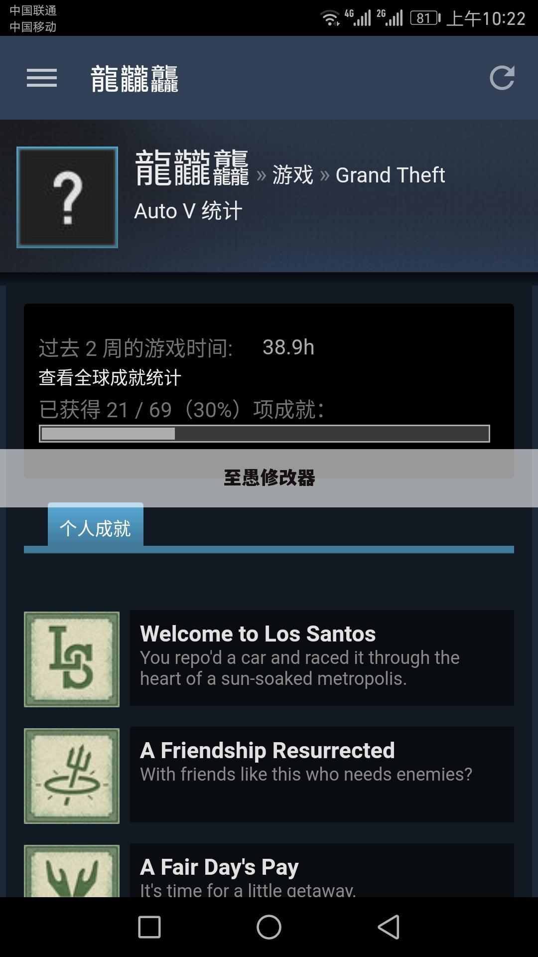 至愚修改器
