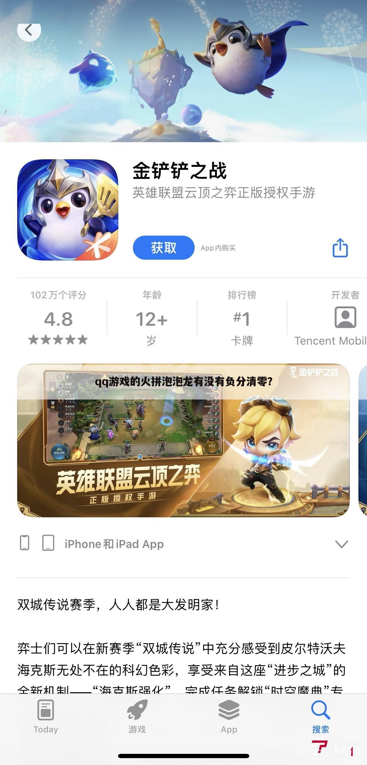 qq游戏的火拼泡泡龙有没有负分清零?