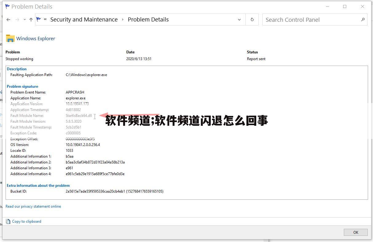 软件频道;软件频道闪退怎么回事