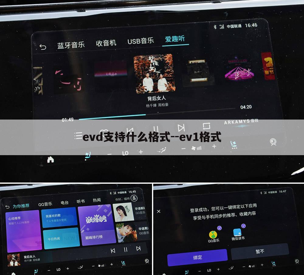 evd支持什么格式--ev1格式
