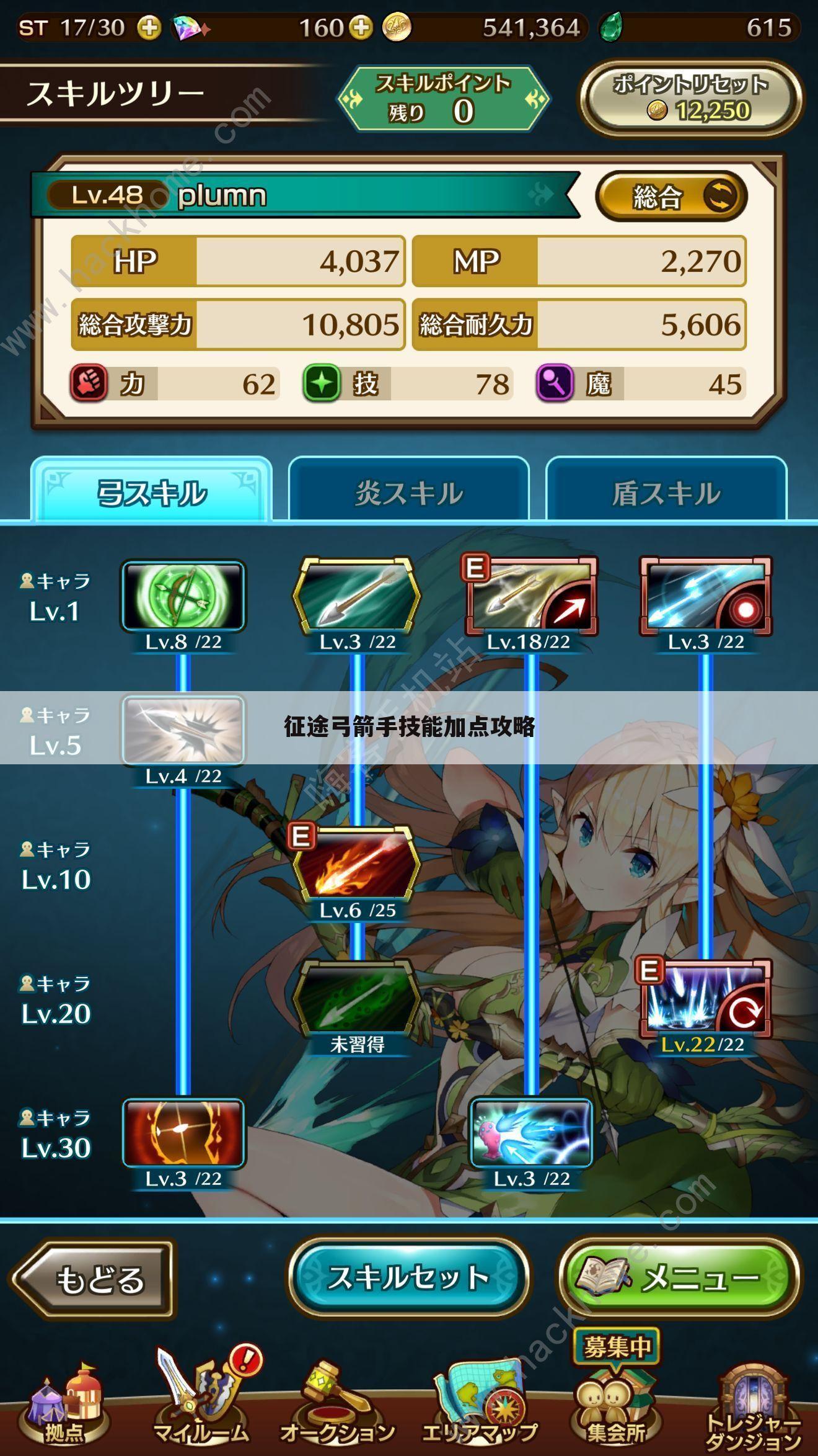 征途弓箭手技能加点攻略