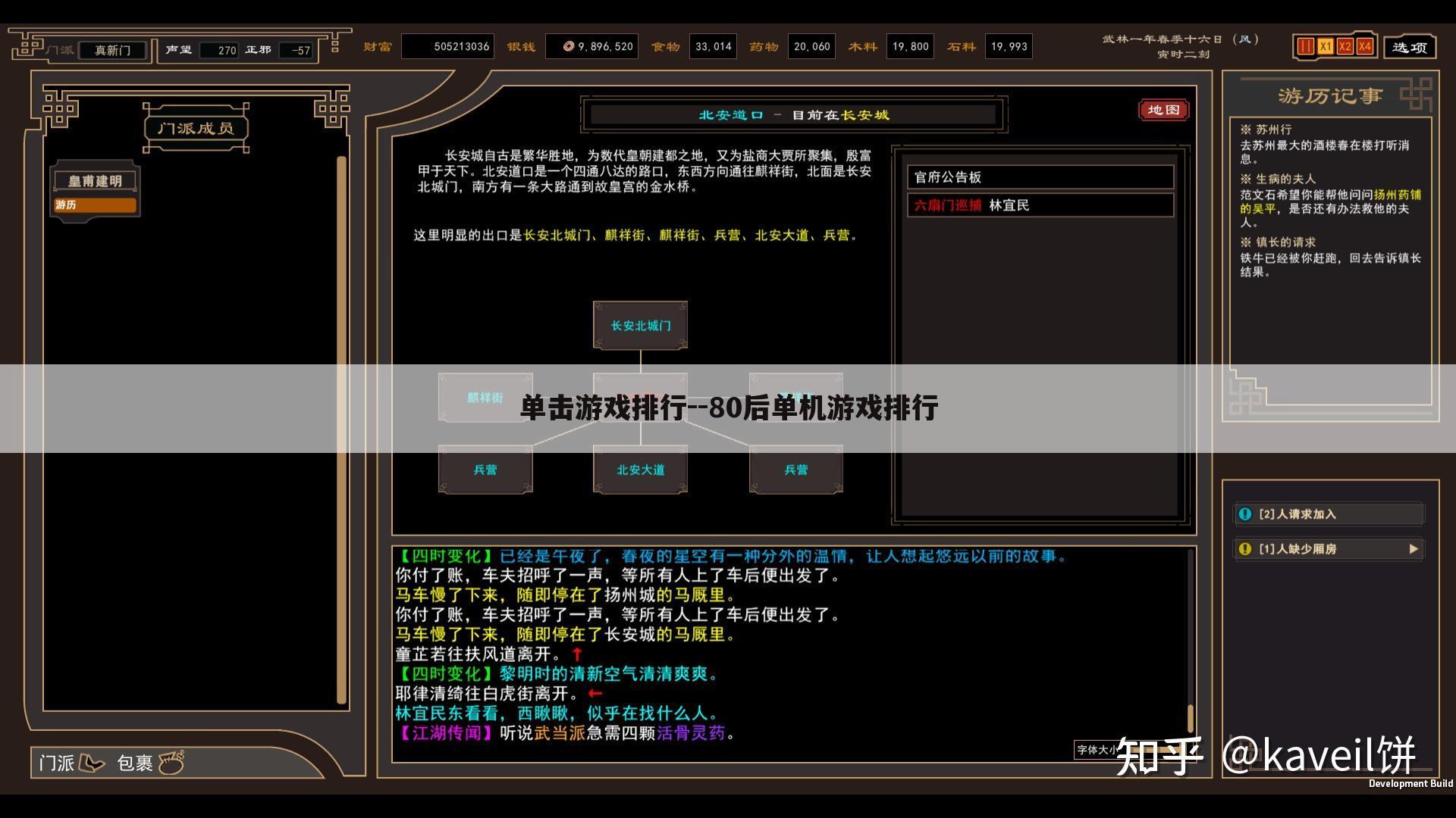 单击游戏排行--80后单机游戏排行