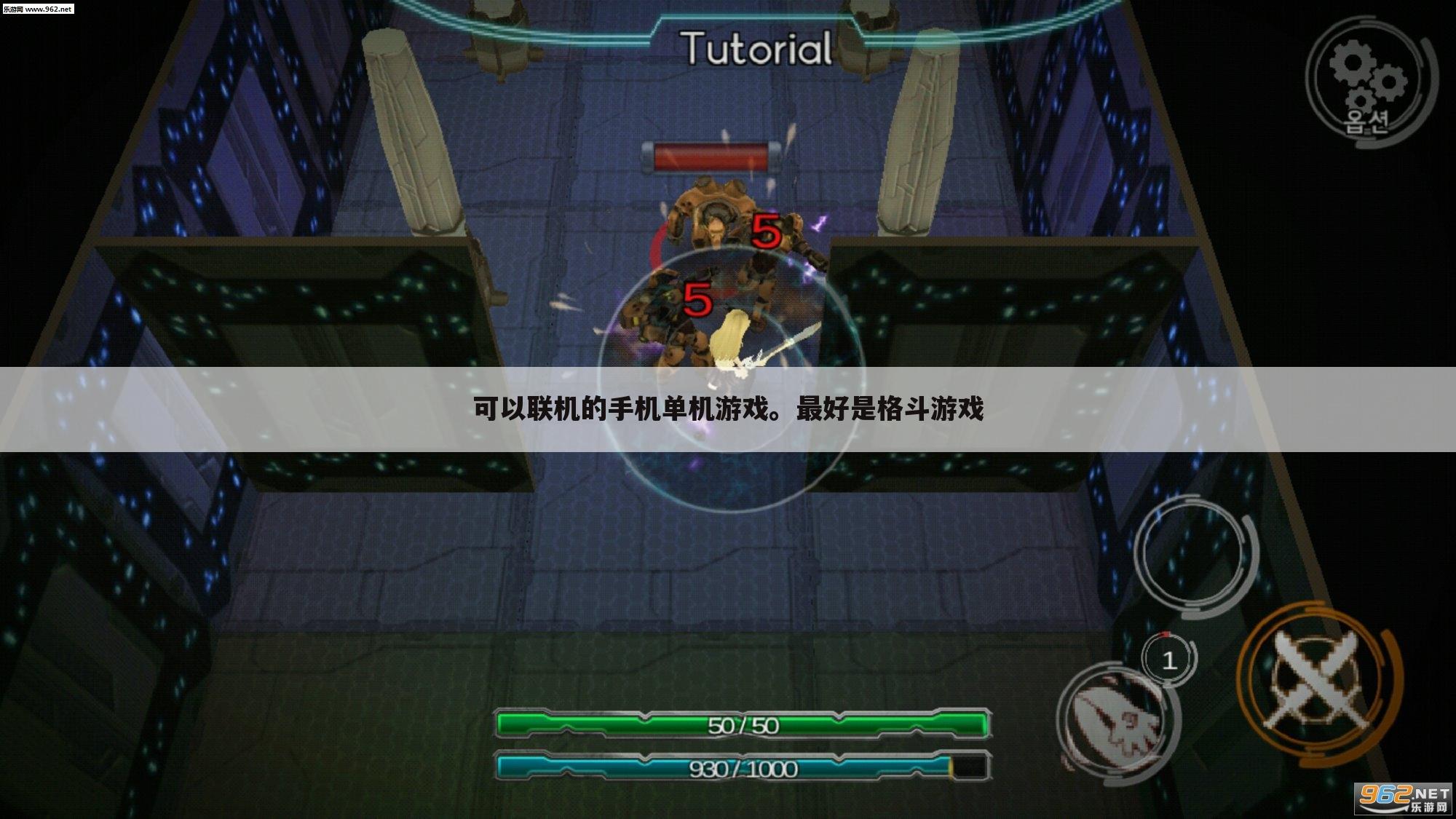 可以联机的手机单机游戏。最好是格斗游戏