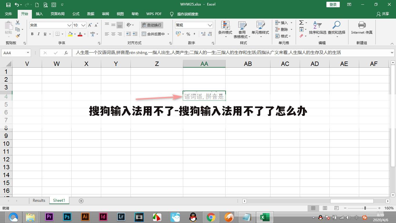 搜狗输入法用不了-搜狗输入法用不了了怎么办