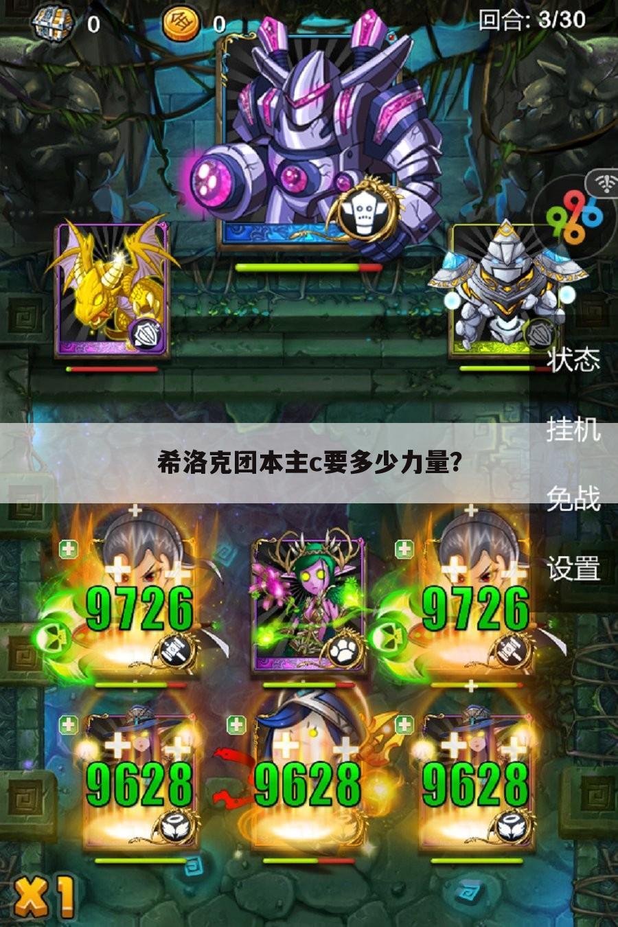 希洛克团本主c要多少力量?