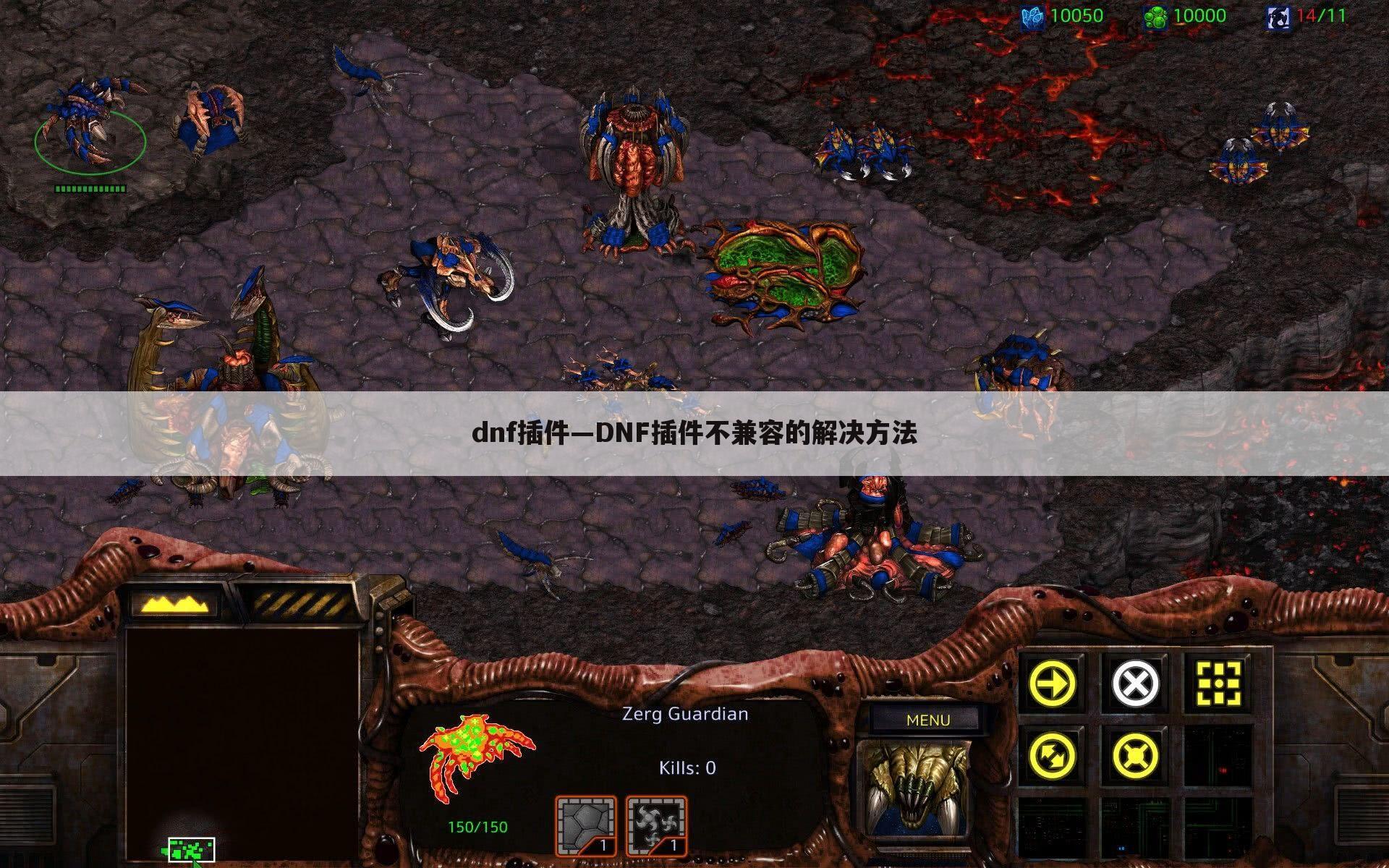 dnf插件—DNF插件不兼容的解决方法