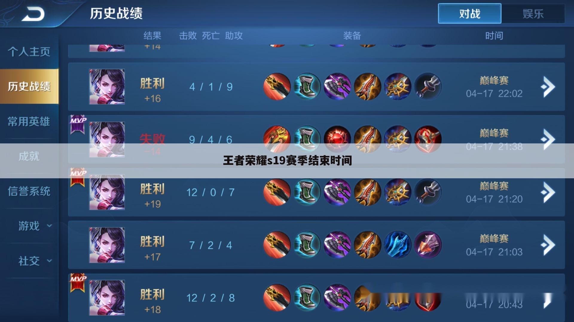 王者荣耀s19赛季结束时间