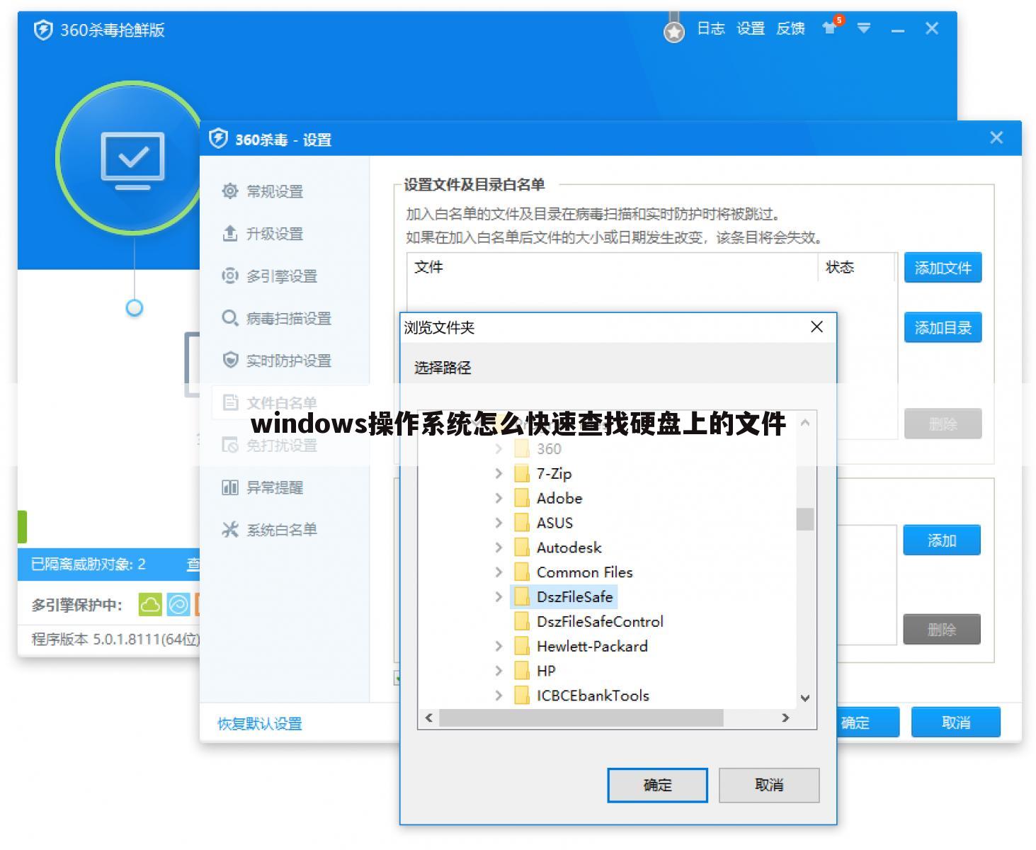 windows操作系统怎么快速查找硬盘上的文件