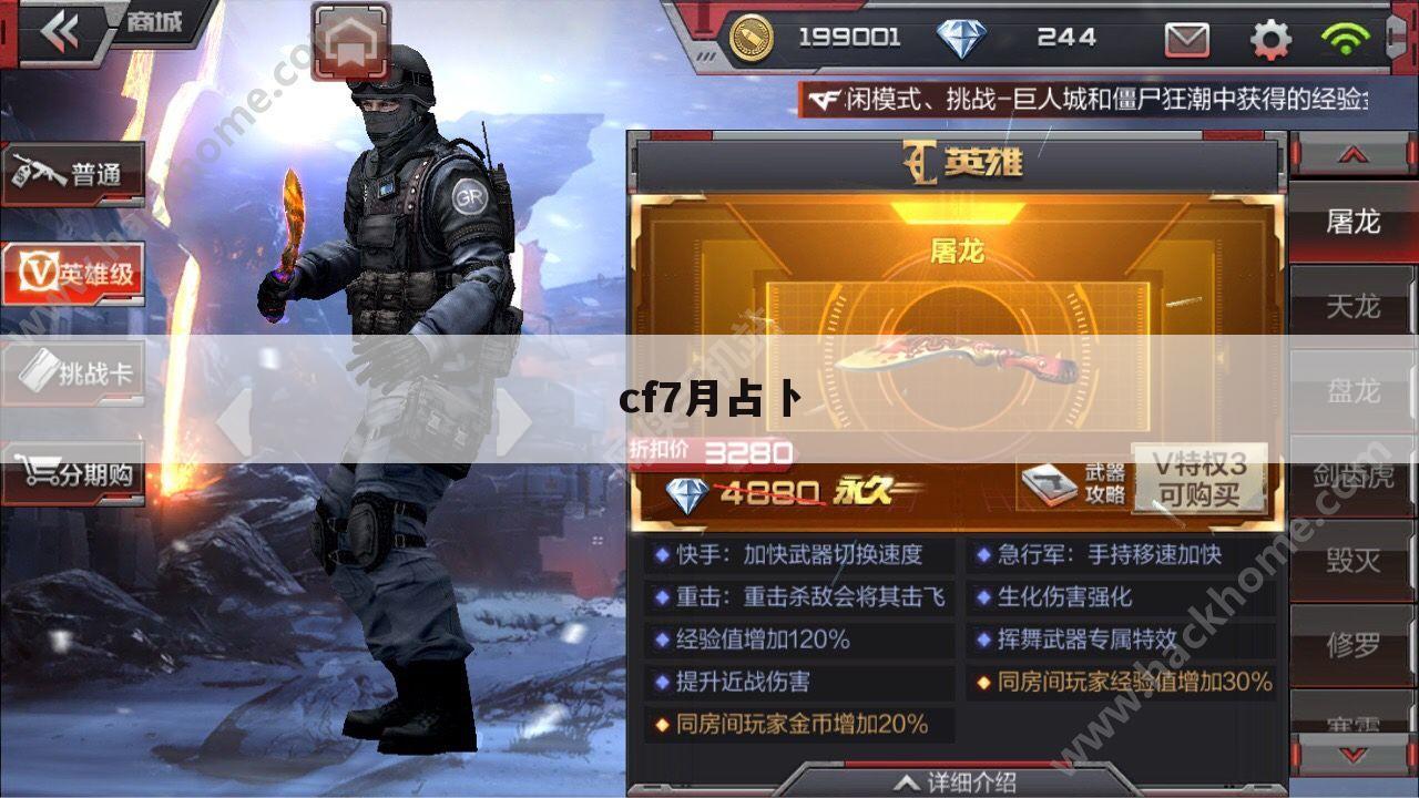 cf7月占卜