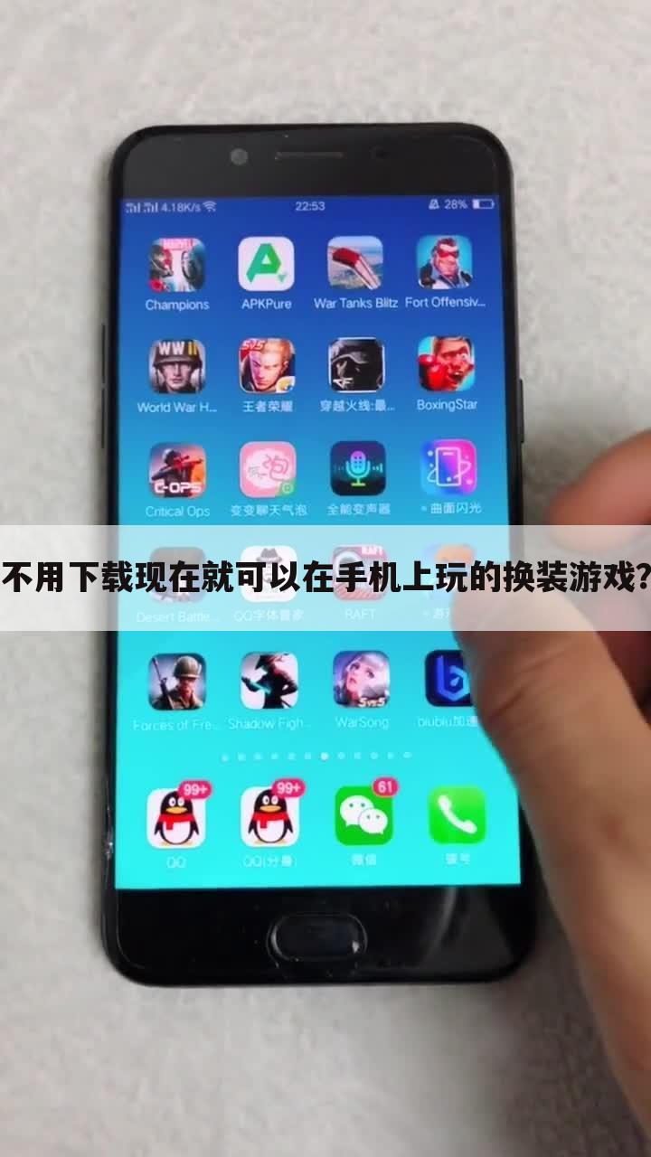 不用下载现在就可以在手机上玩的换装游戏?