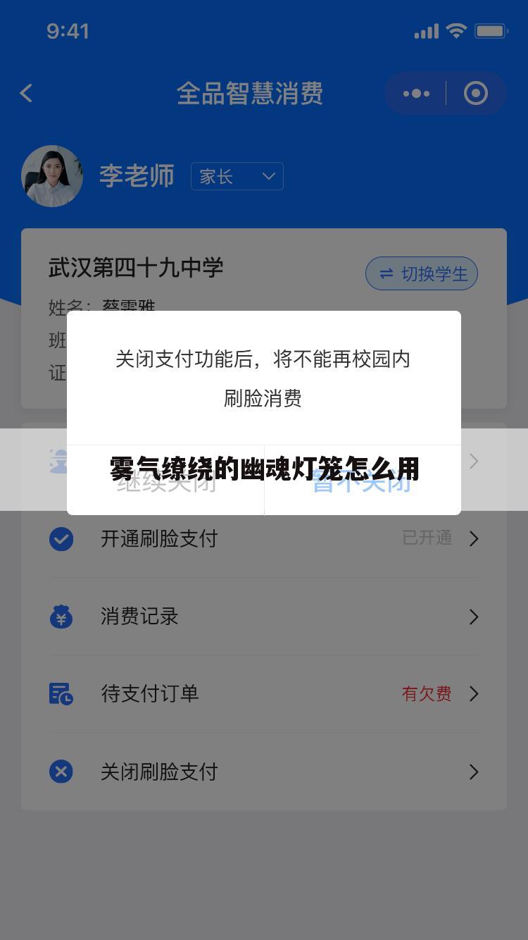 雾气缭绕的幽魂灯笼怎么用