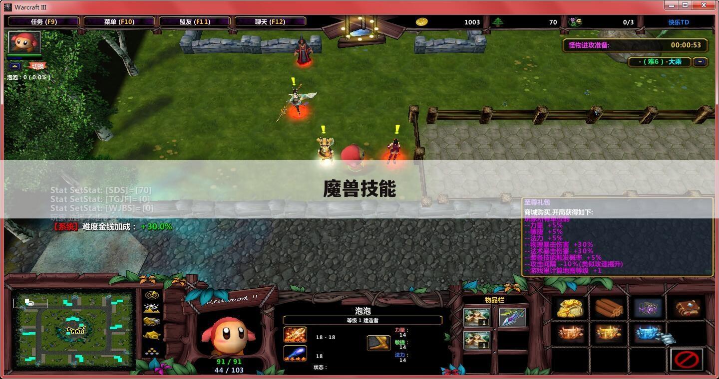 魔兽技能