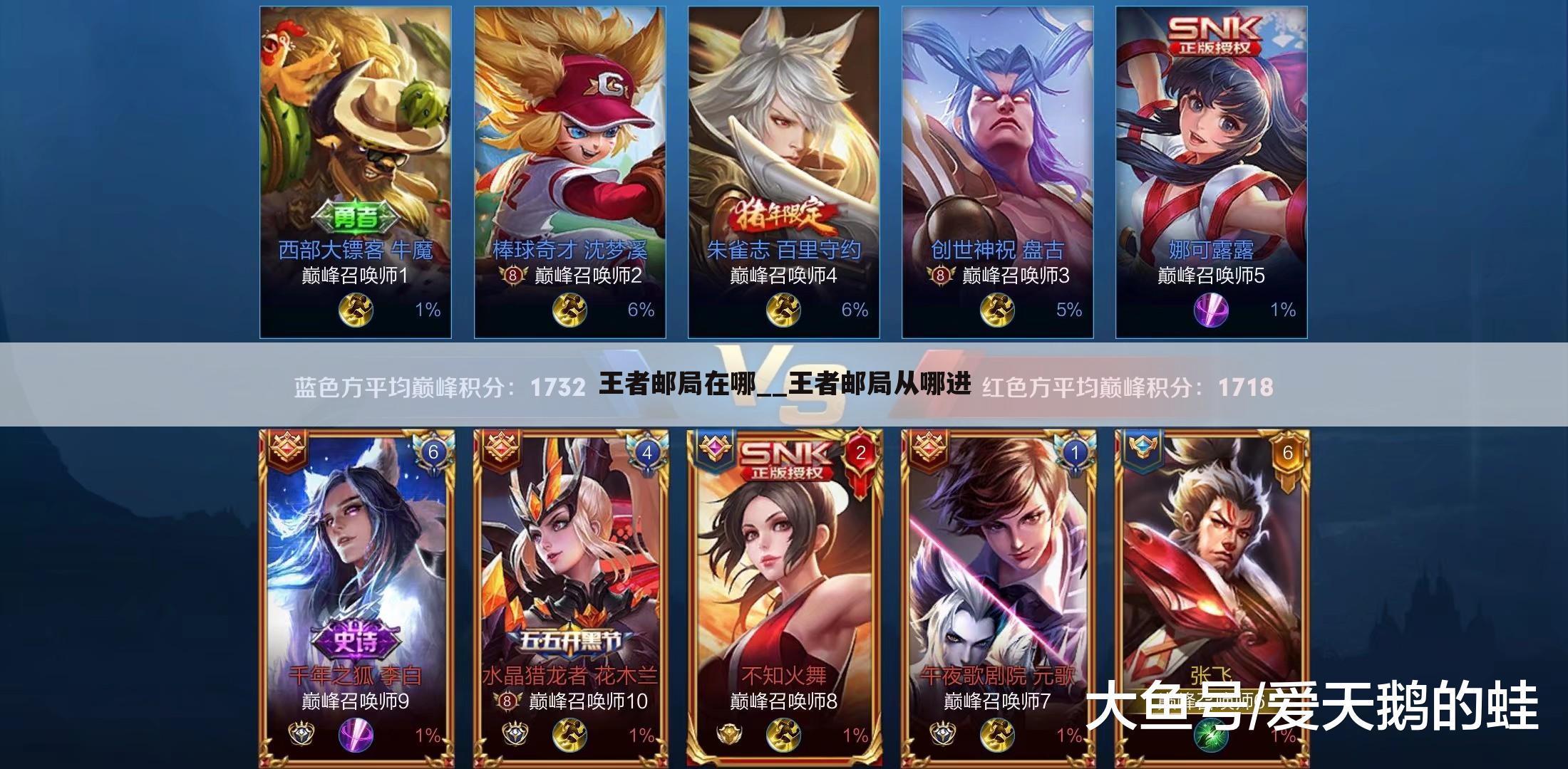 王者邮局在哪__王者邮局从哪进