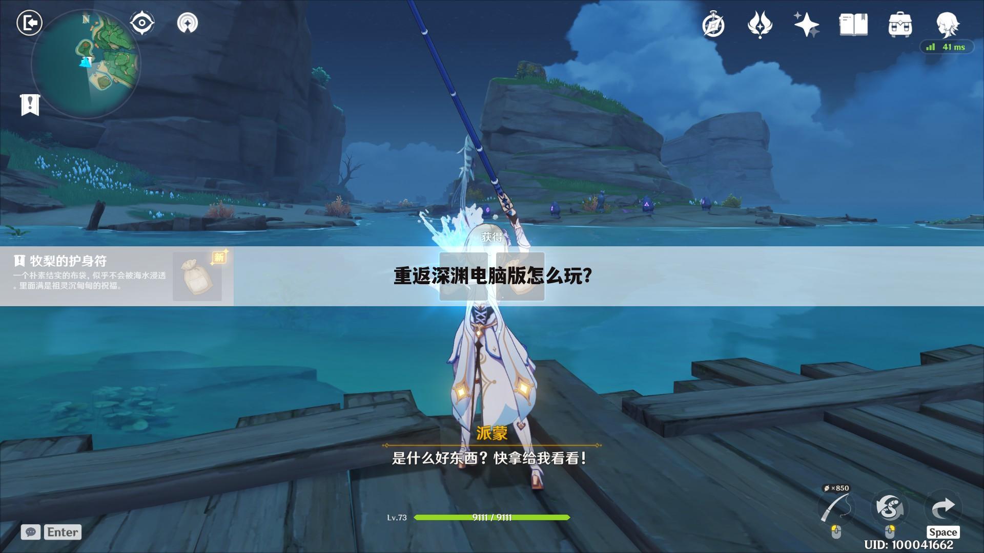 重返深渊电脑版怎么玩?