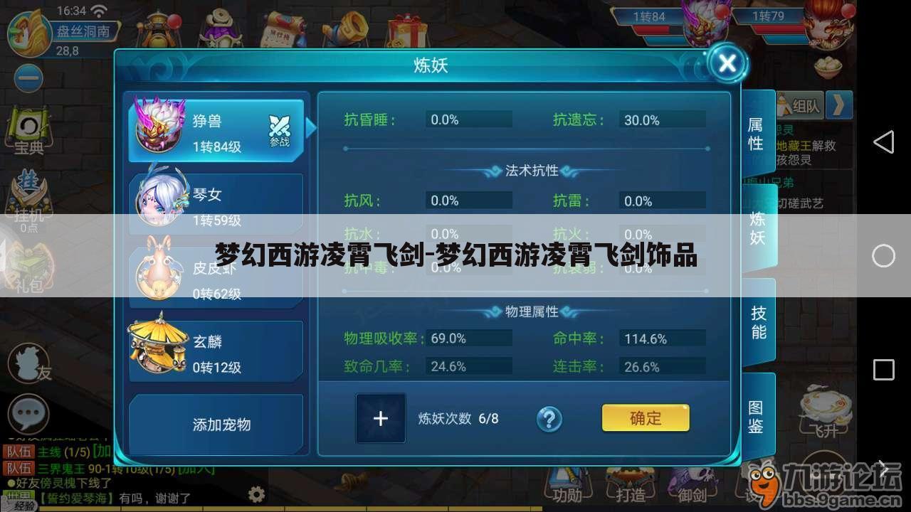 梦幻西游凌霄飞剑-梦幻西游凌霄飞剑饰品