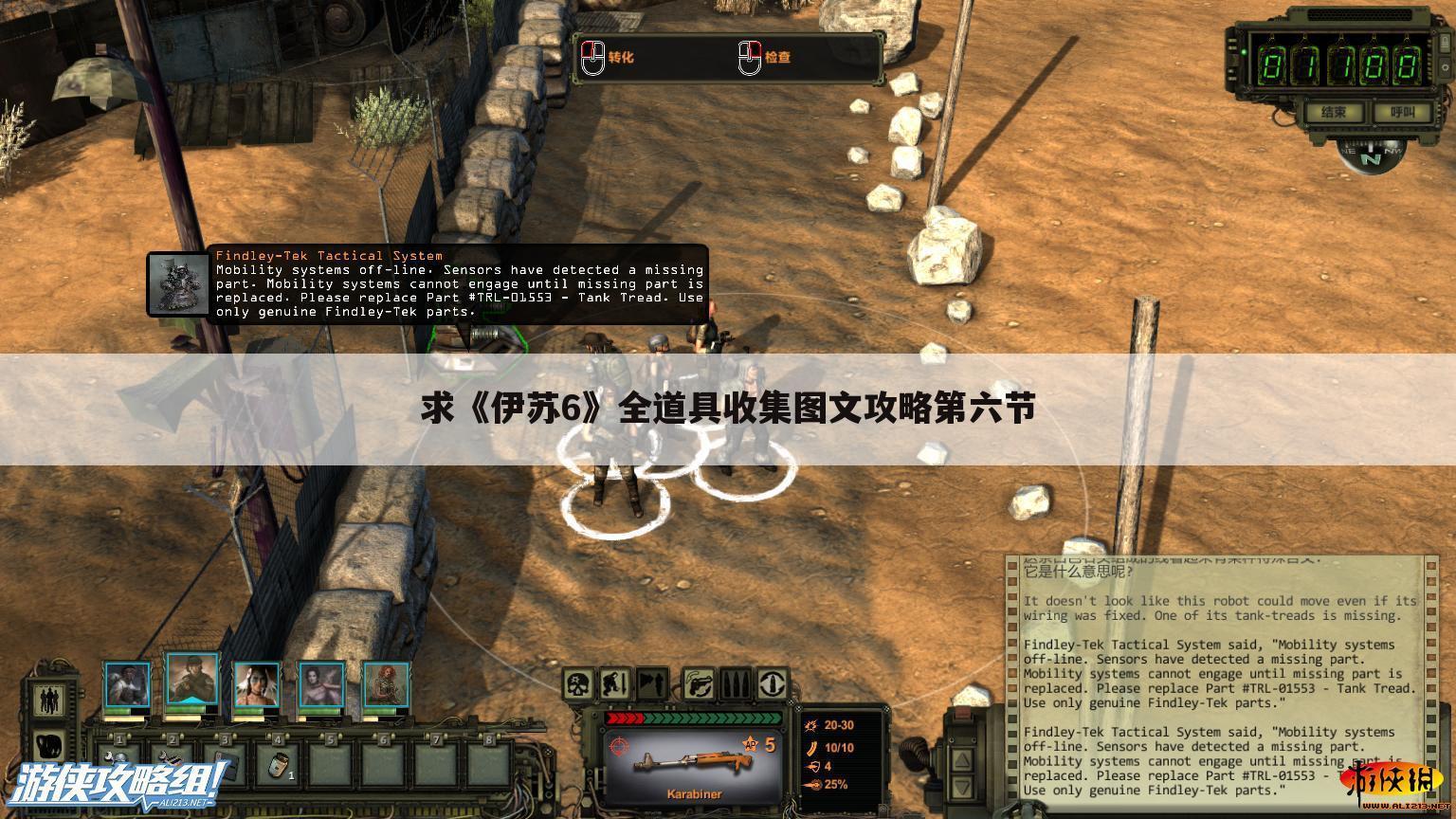 求《伊苏6》全道具收集图文攻略第六节