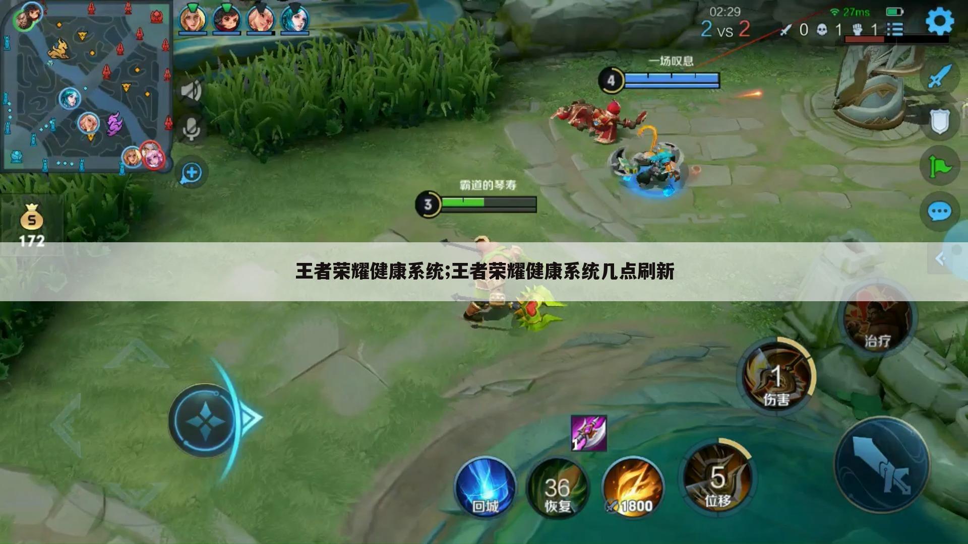 王者荣耀健康系统;王者荣耀健康系统几点刷新