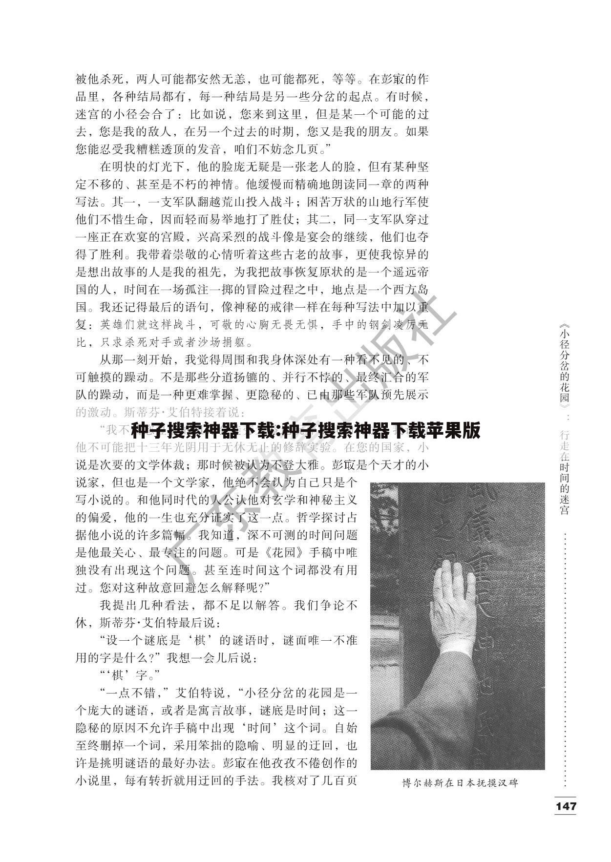 种子搜索神器下载:种子搜索神器下载苹果版