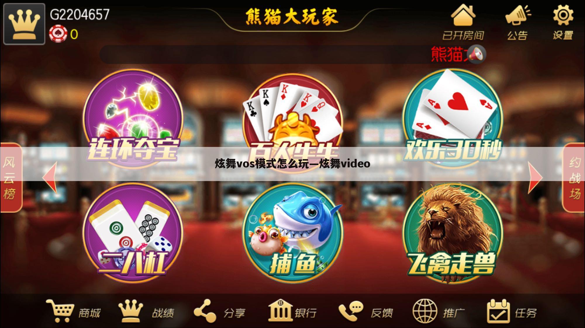 炫舞vos模式怎么玩—炫舞video