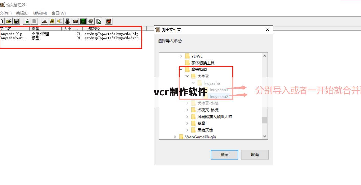 vcr制作软件