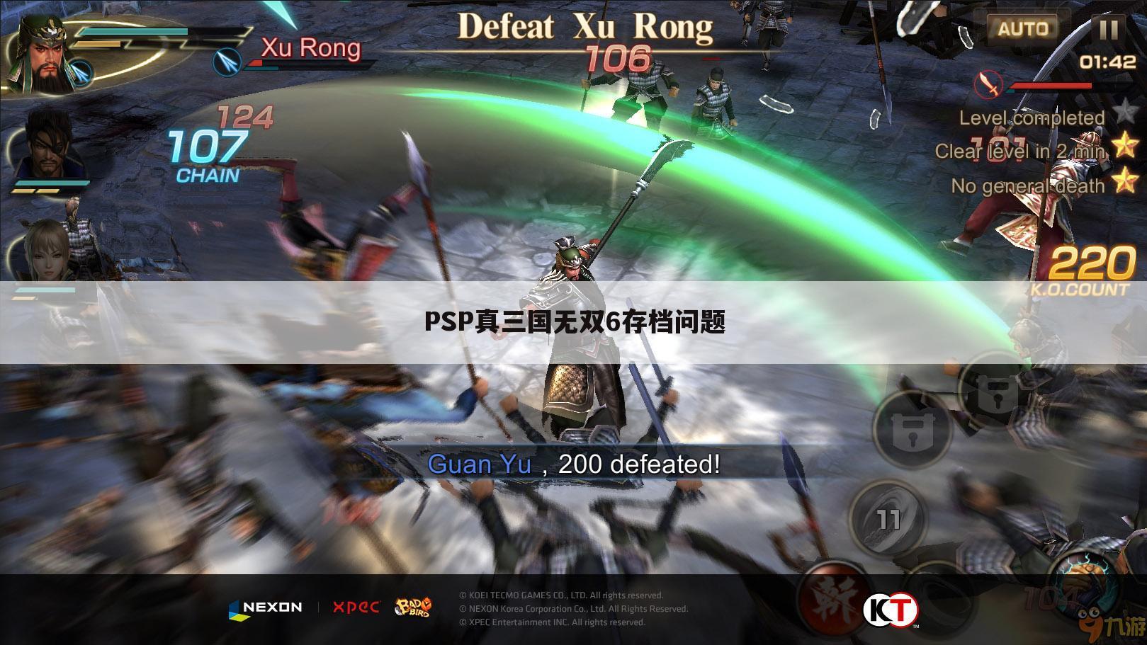 PSP真三国无双6存档问题