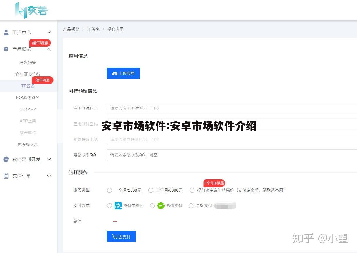 安卓市场软件:安卓市场软件介绍