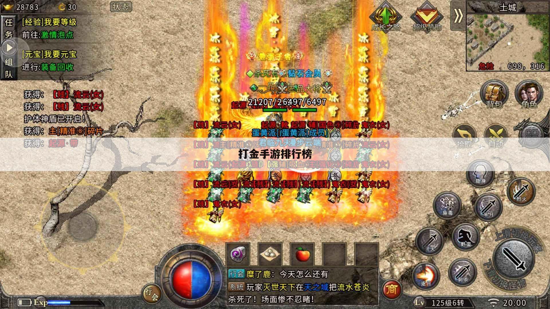 打金手游排行榜