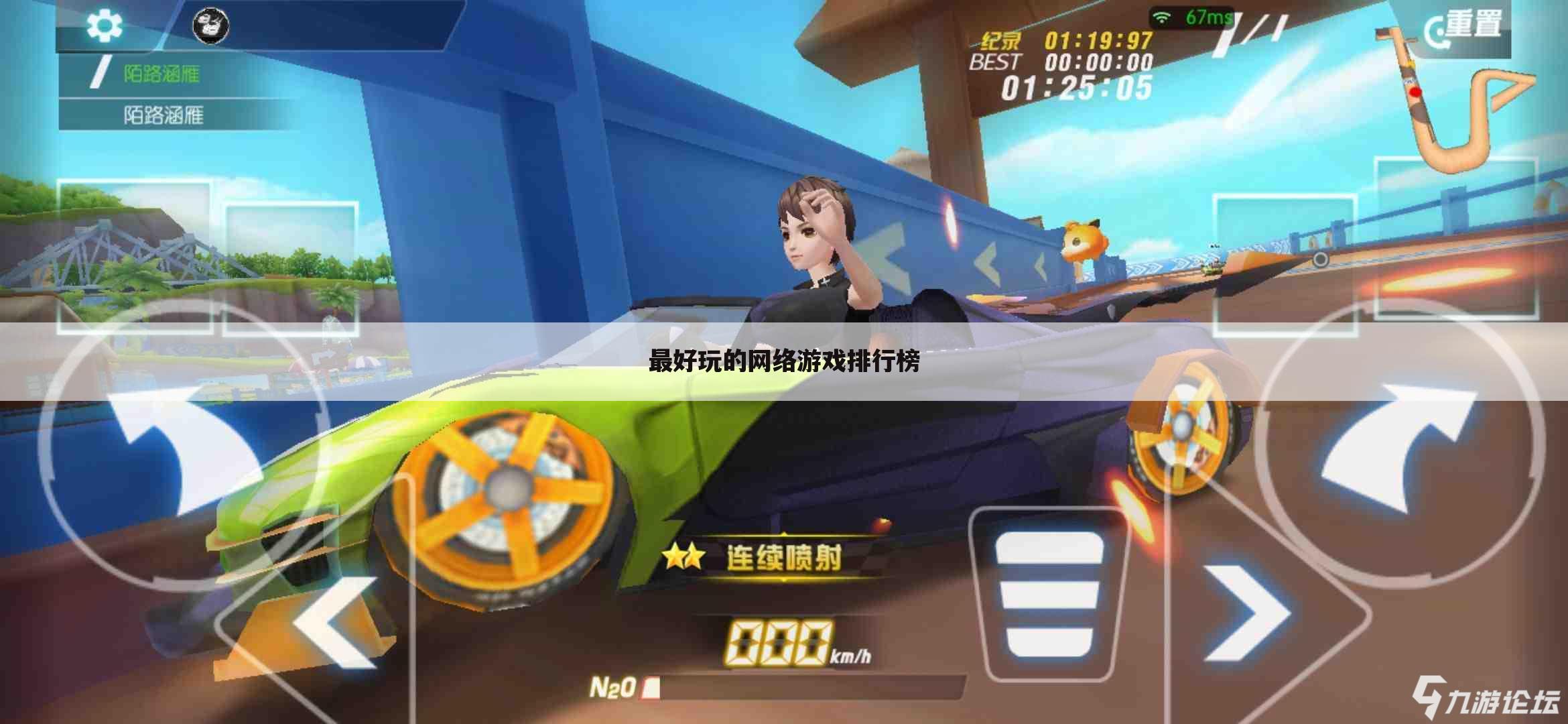 最好玩的网络游戏排行榜