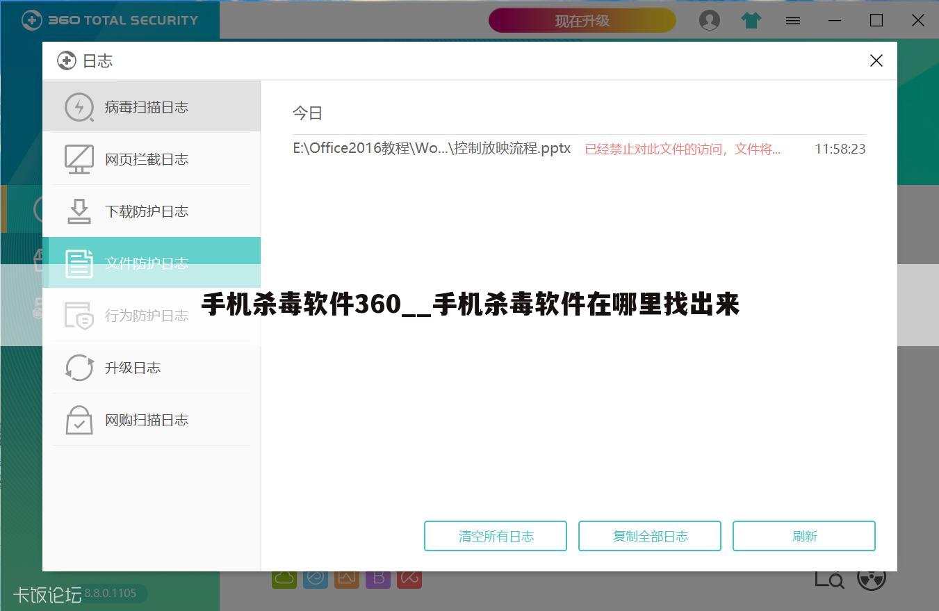 手机杀毒软件360__手机杀毒软件在哪里找出来
