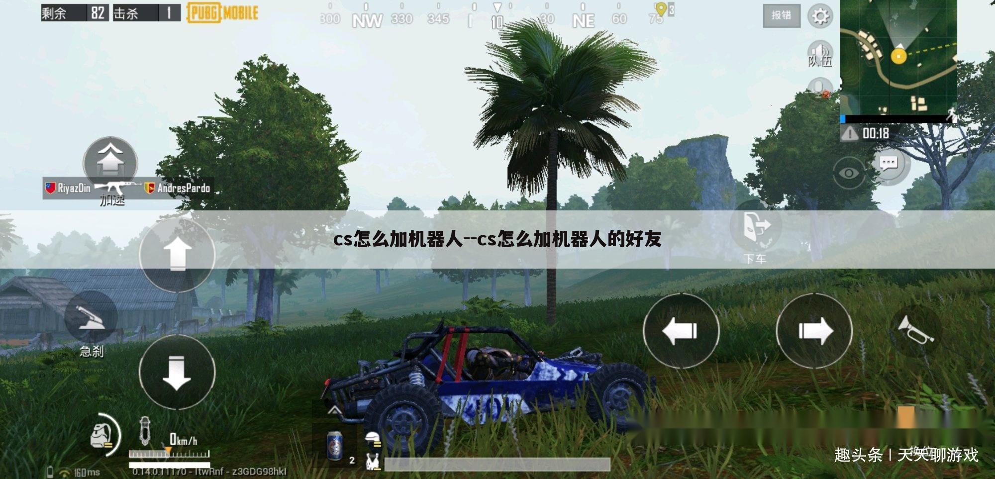 cs怎么加机器人--cs怎么加机器人的好友