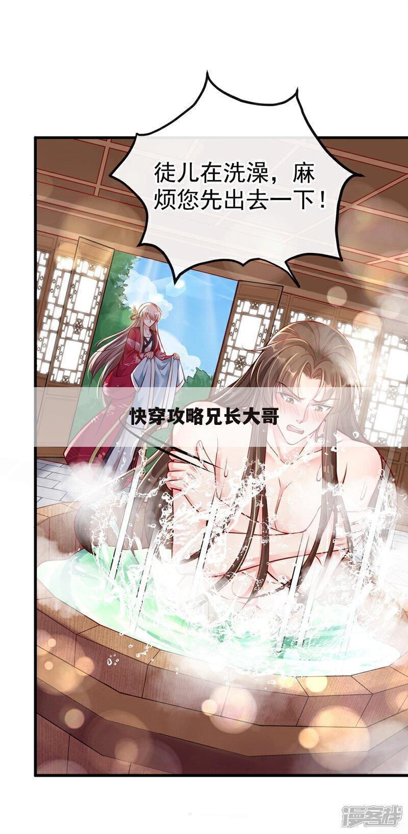 快穿攻略兄长大哥
