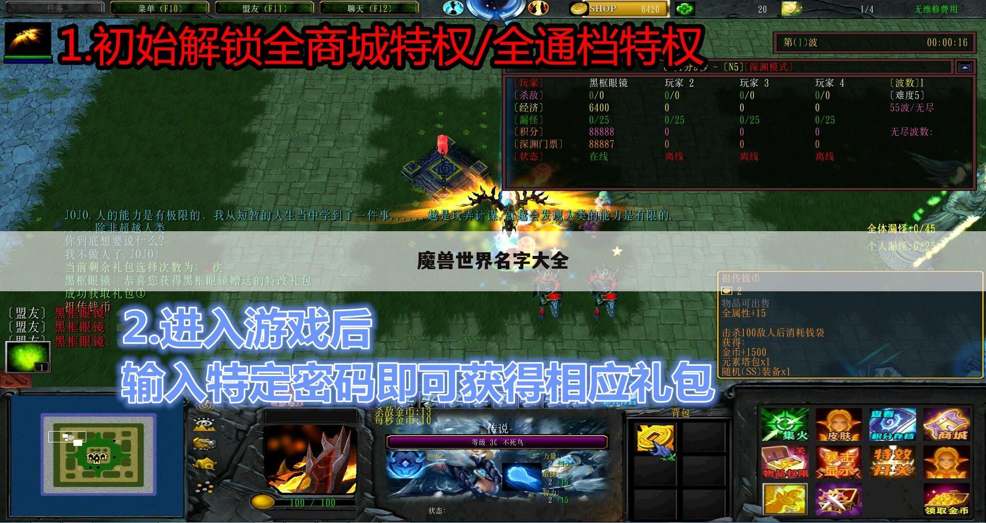 魔兽世界名字大全