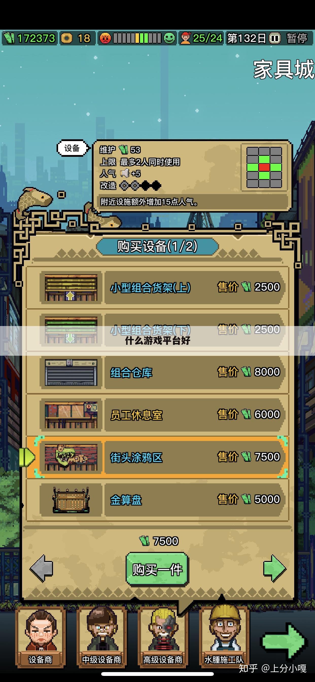 什么游戏平台好