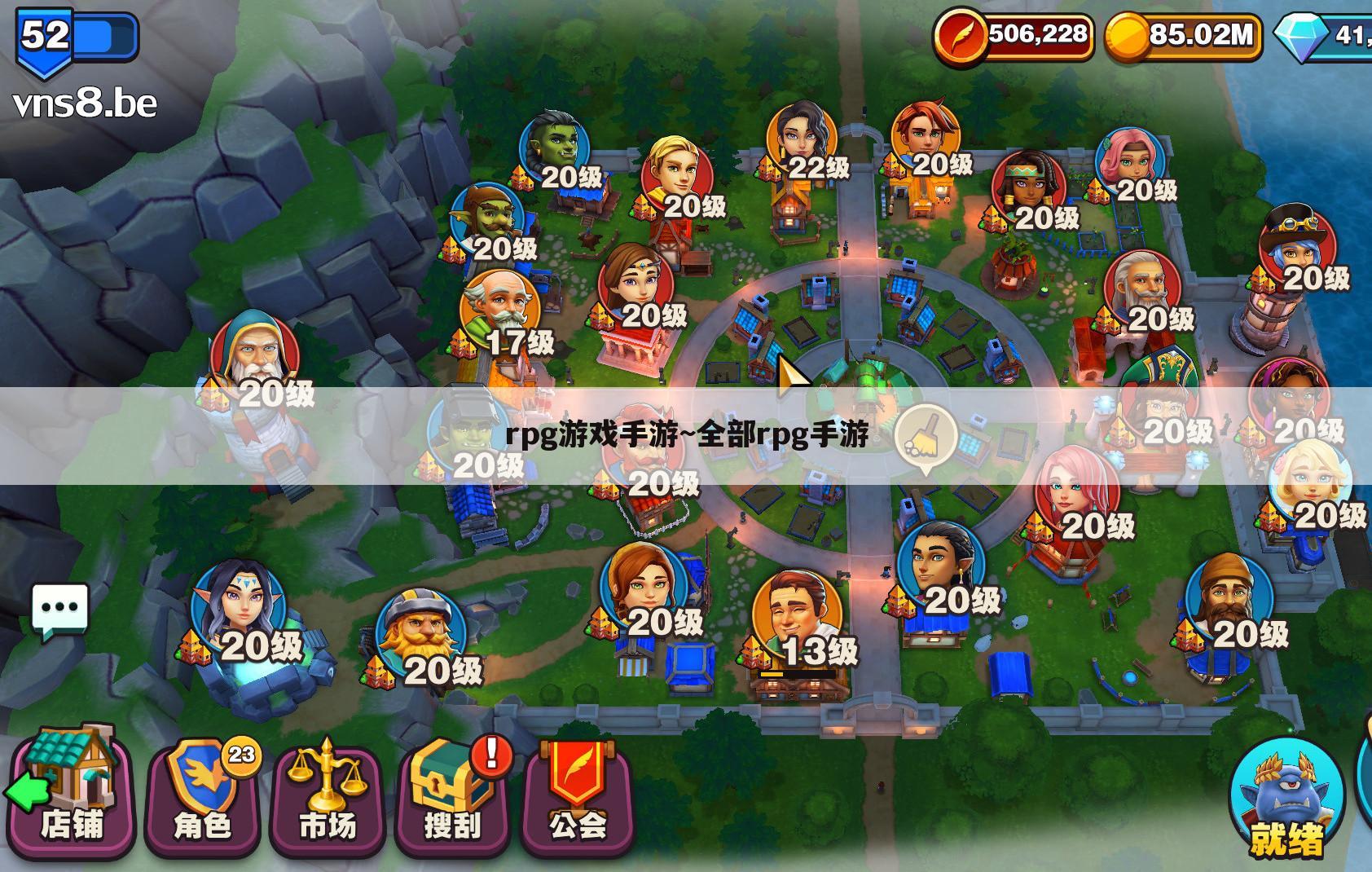 rpg游戏手游~全部rpg手游