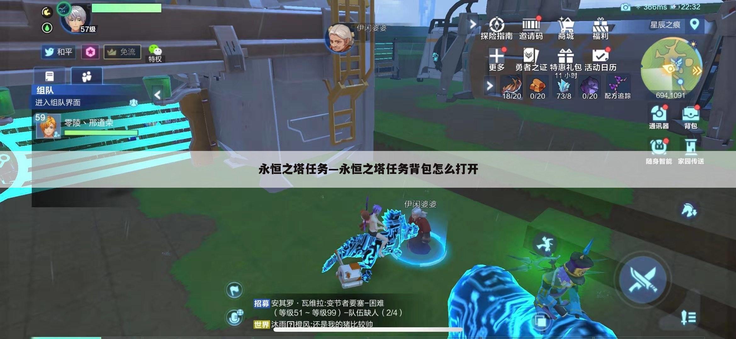 永恒之塔任务—永恒之塔任务背包怎么打开