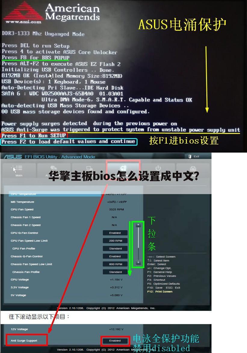 华擎主板bios怎么设置成中文?