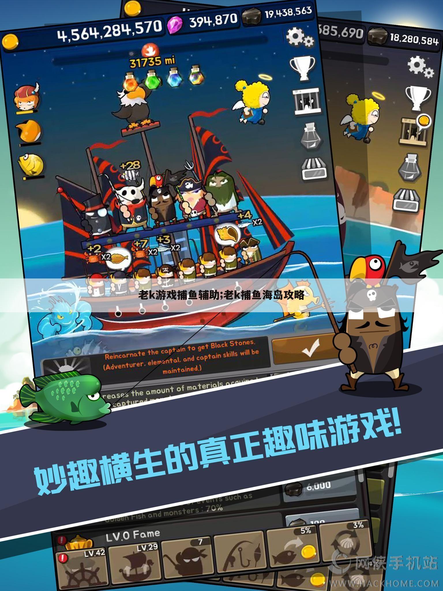 老k游戏捕鱼辅助;老k捕鱼海岛攻略