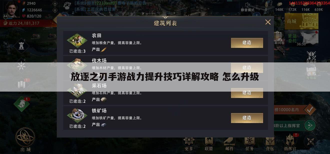 放逐之刃手游战力提升技巧详解攻略 怎么升级