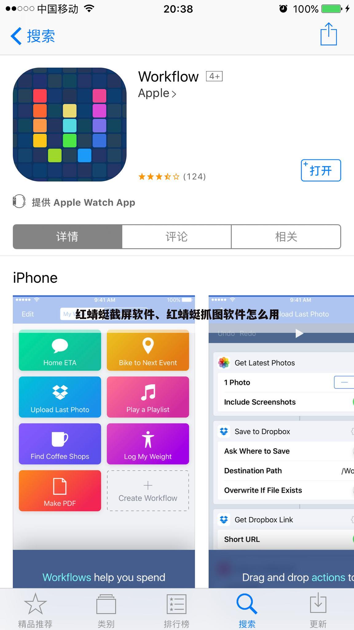 红蜻蜓截屏软件、红蜻蜓抓图软件怎么用