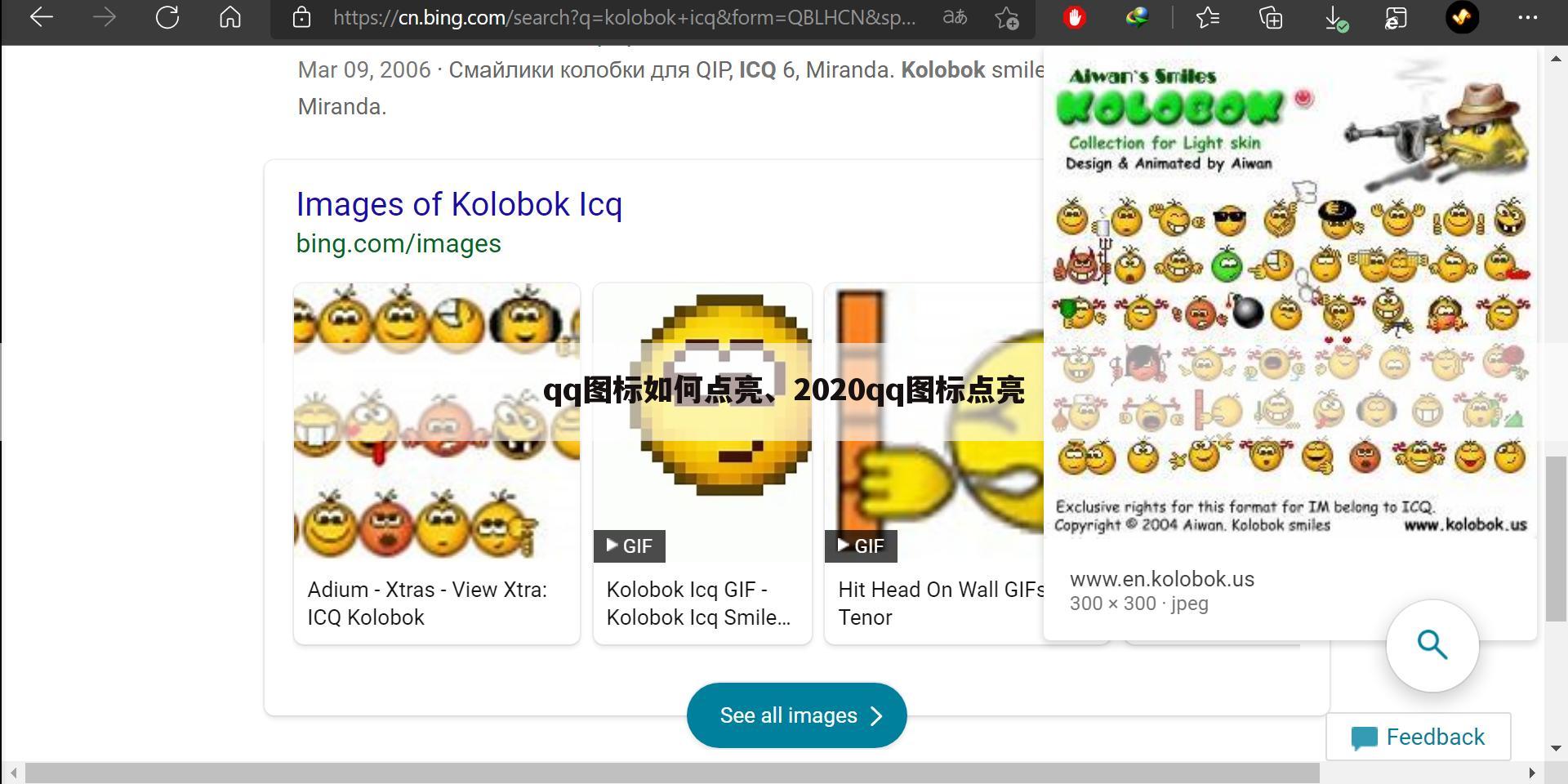 qq图标如何点亮、2020qq图标点亮