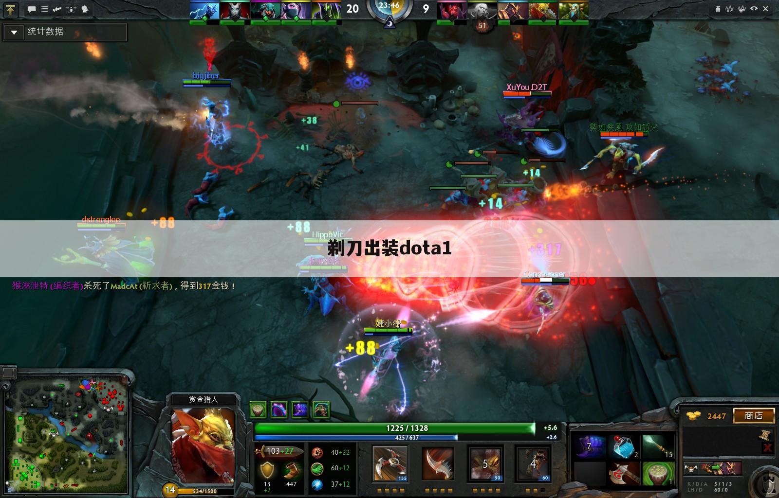 剃刀出装dota1