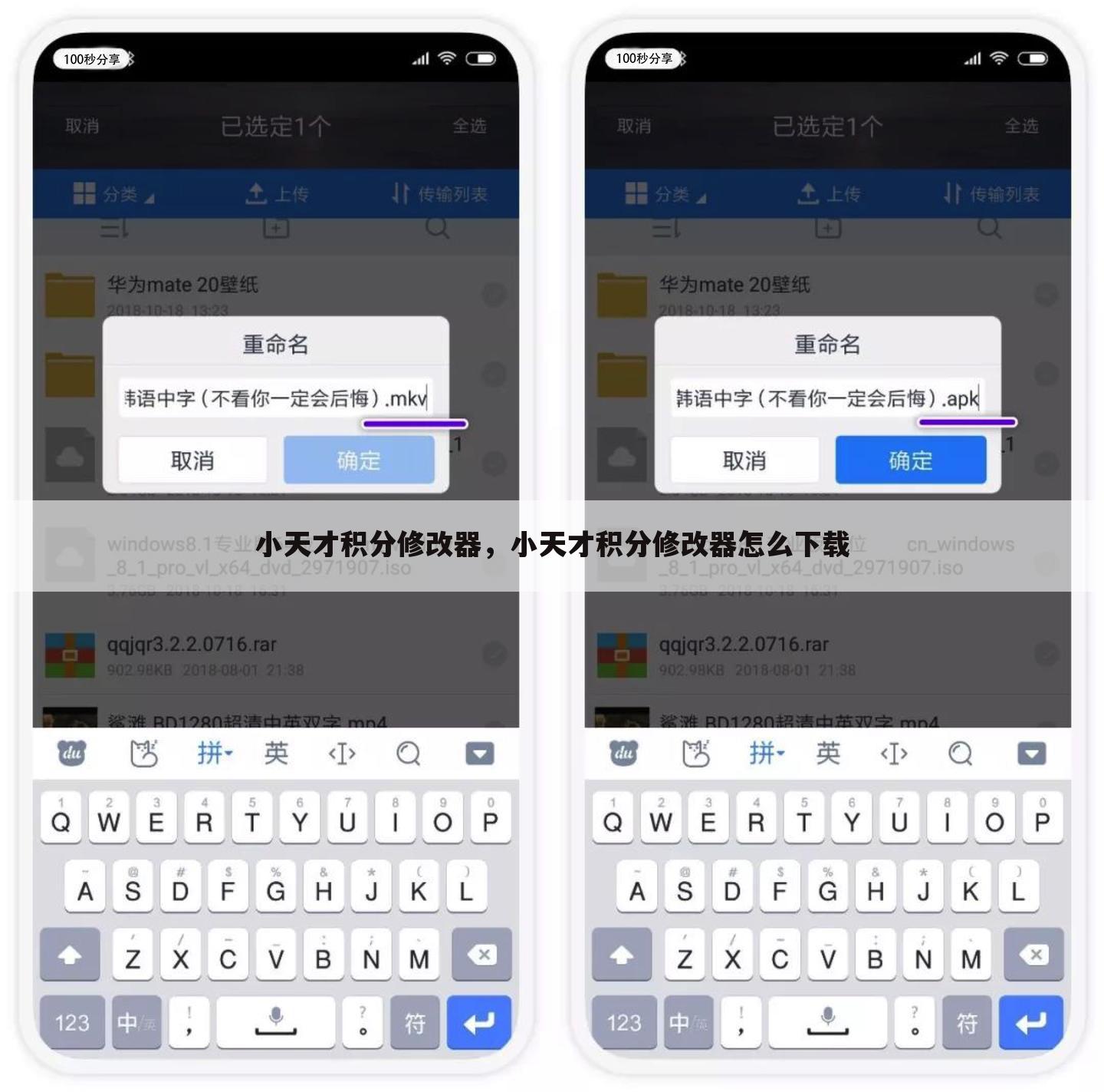 小天才积分修改器，小天才积分修改器怎么下载