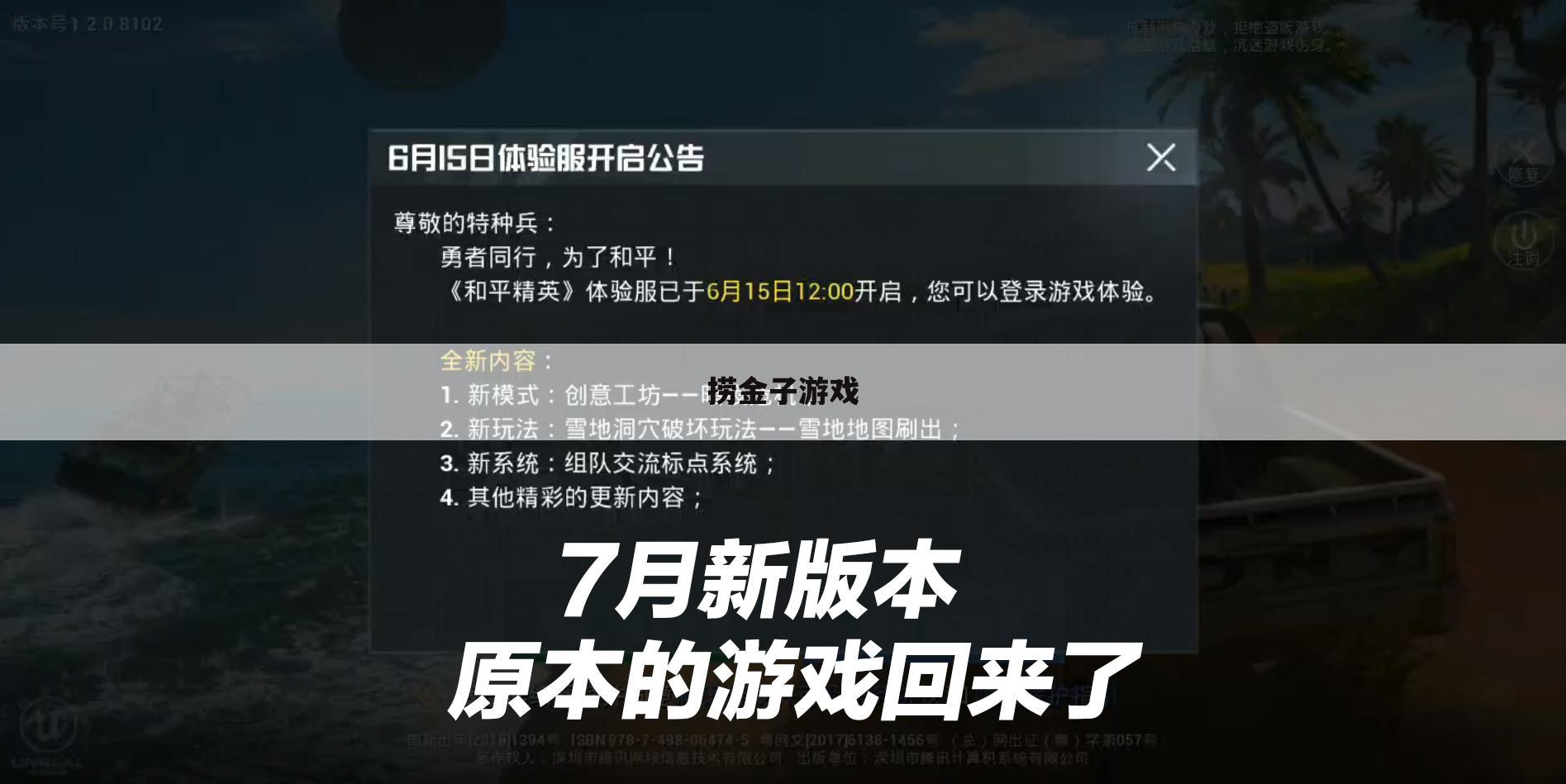 捞金子游戏