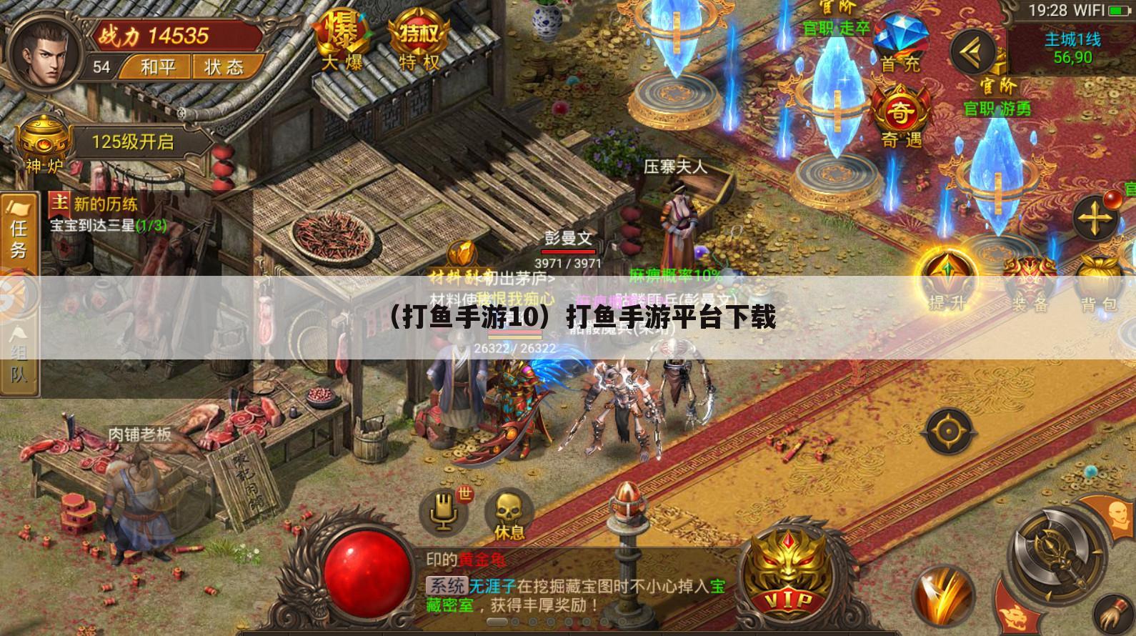（打鱼手游10）打鱼手游平台下载