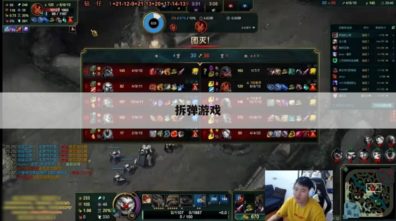 拆弹游戏