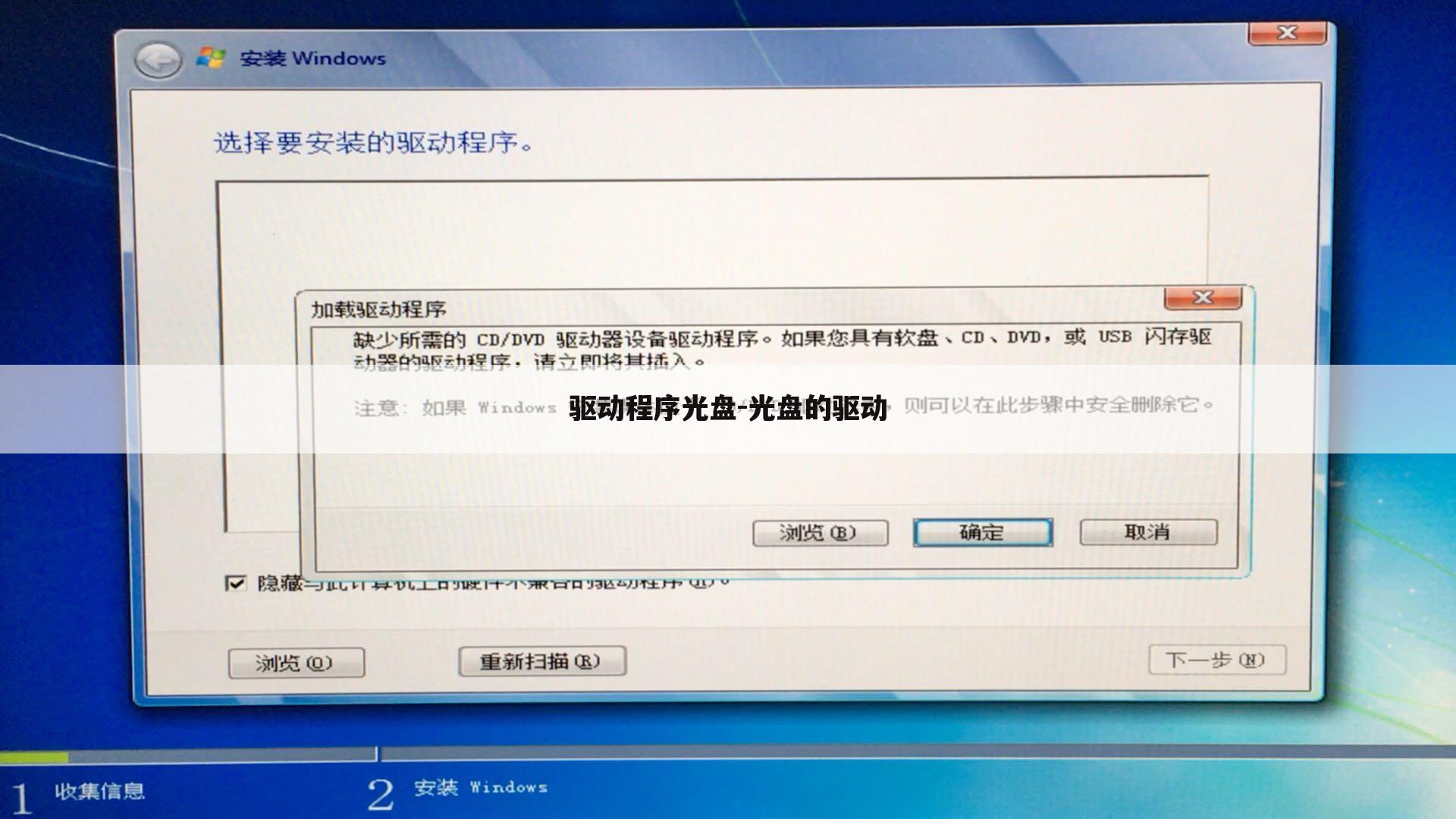 驱动程序光盘-光盘的驱动