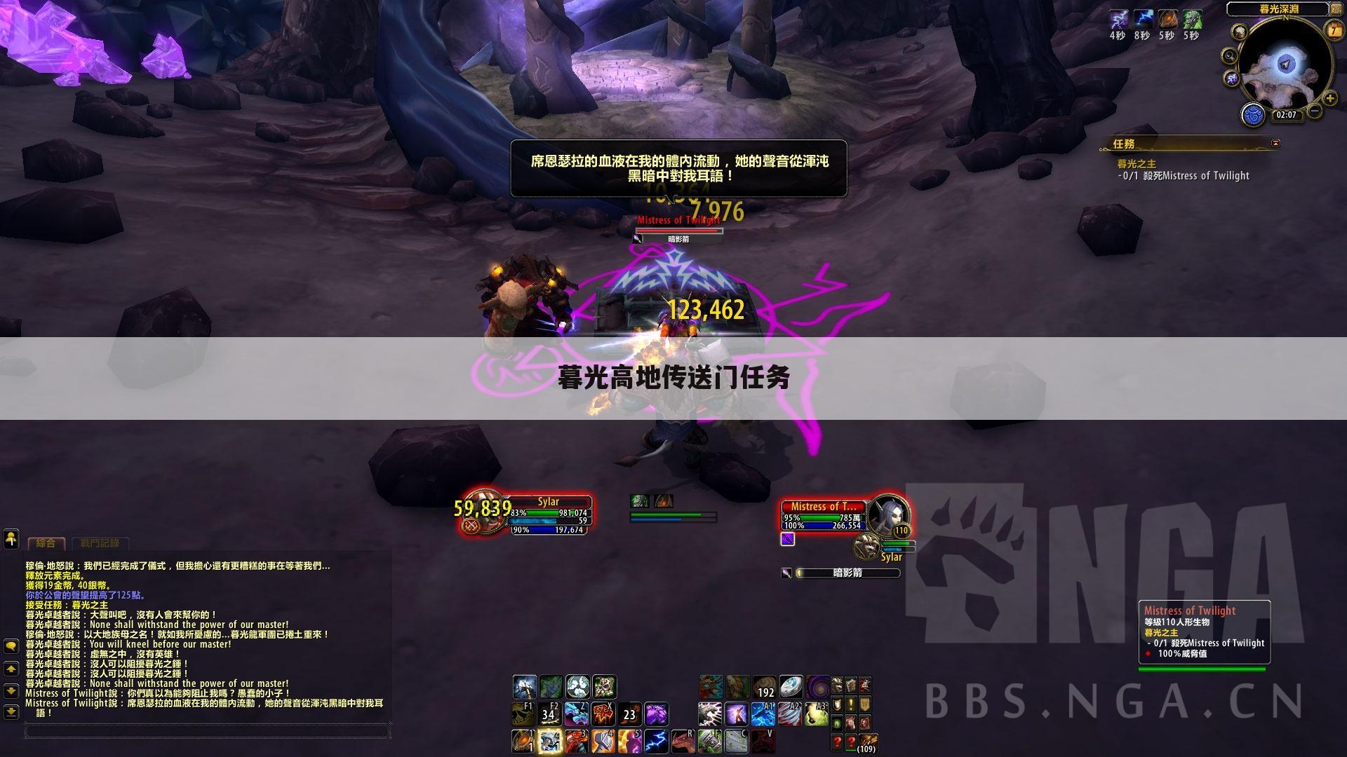 暮光高地传送门任务