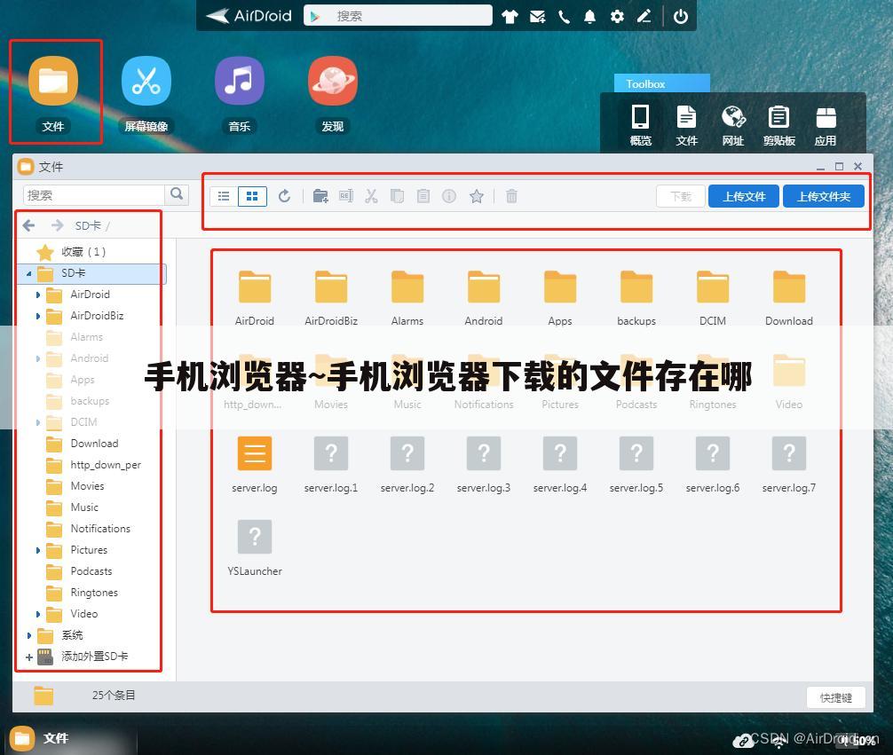 手机浏览器~手机浏览器下载的文件存在哪